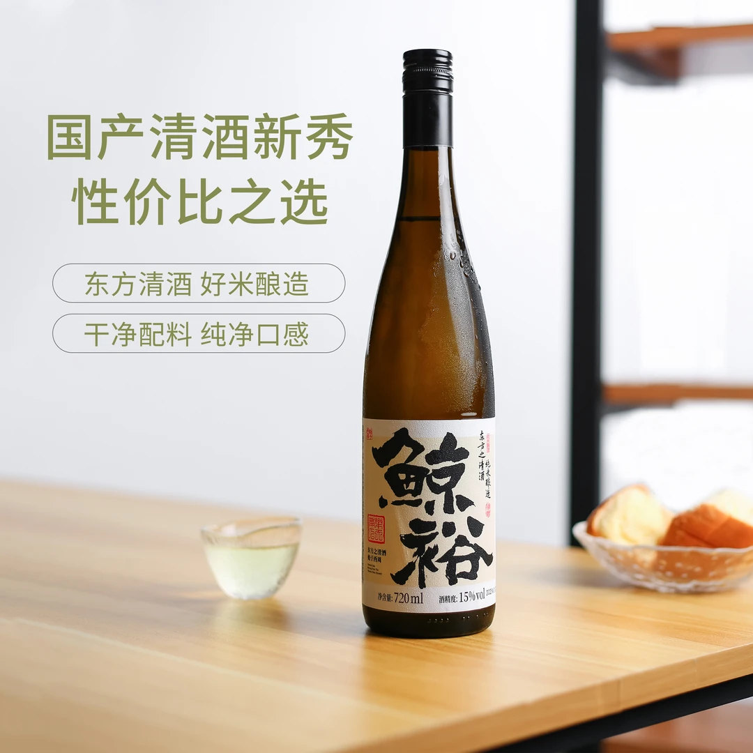 超性价比！清爽解腻~鲸裕东方清酒720ml国产日式日料配餐米酒微醺