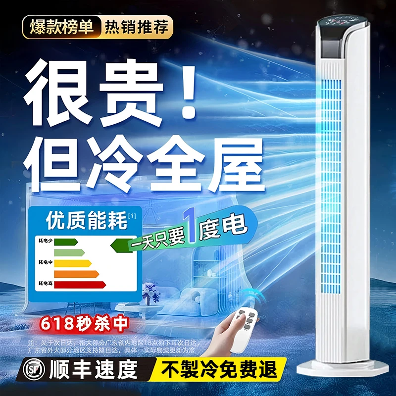 小米有品空调扇家用室内冷风扇空气循环扇静音电风扇大风力冷风机