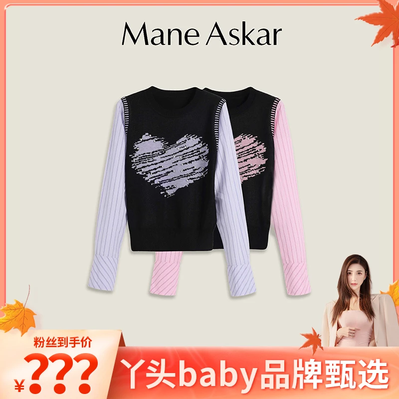 ManeAskar新款甜美减龄假两件爱心设计毛衣女装上衣OK0602