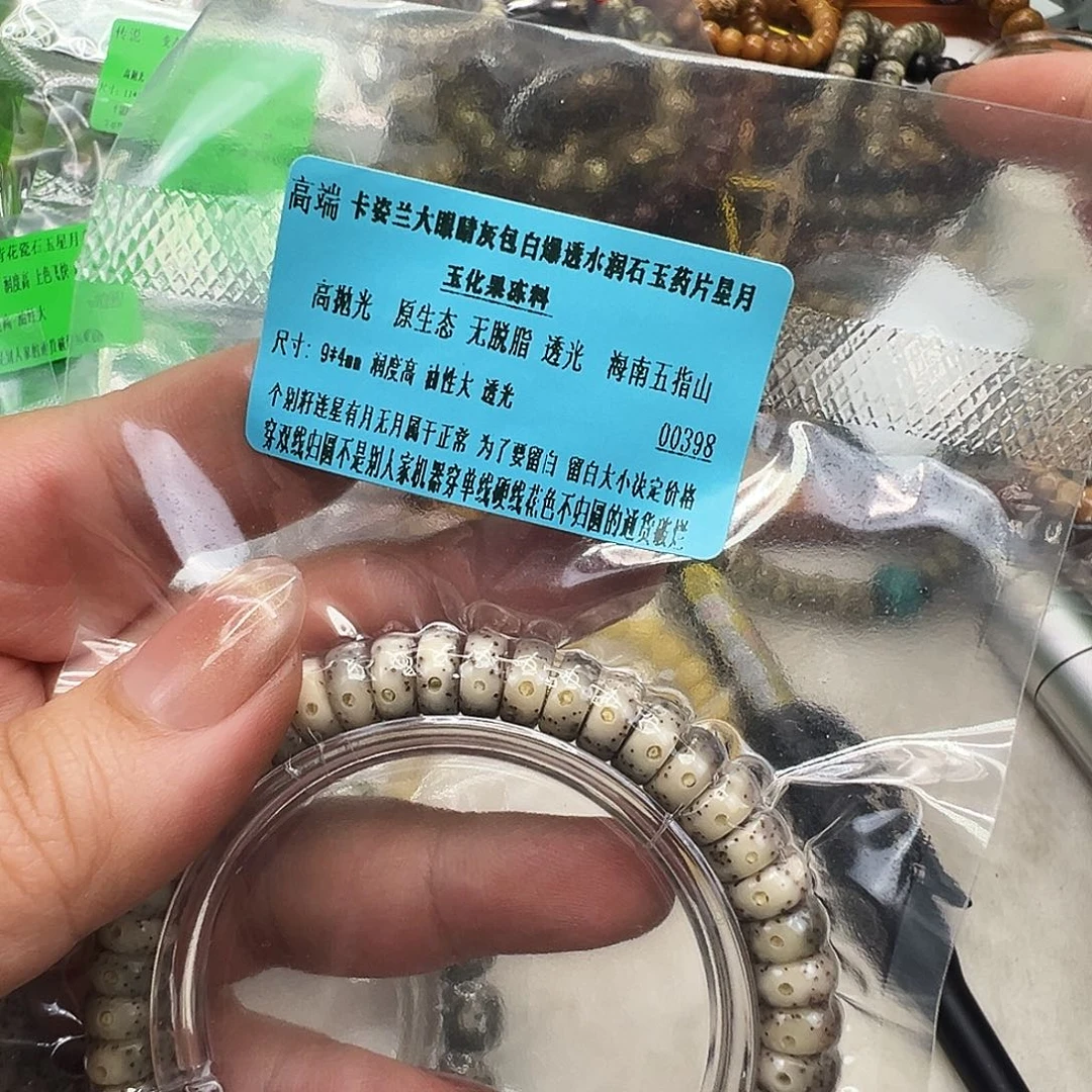 星月菩提手串46高端卡姿兰大眼睛灰星月菩提单圈94片