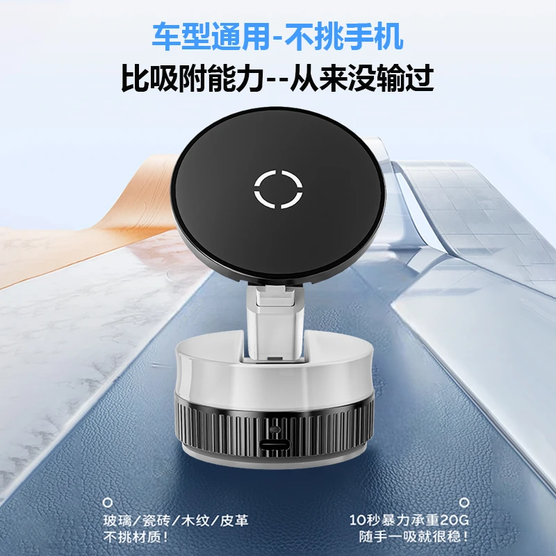 超级强磁【60天不掉落】智能电动真空吸附车载磁吸手机支架导航专用