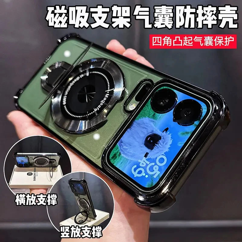 磁吸支架四角气囊防摔适用小米17promax手机壳透明全包超薄保护套