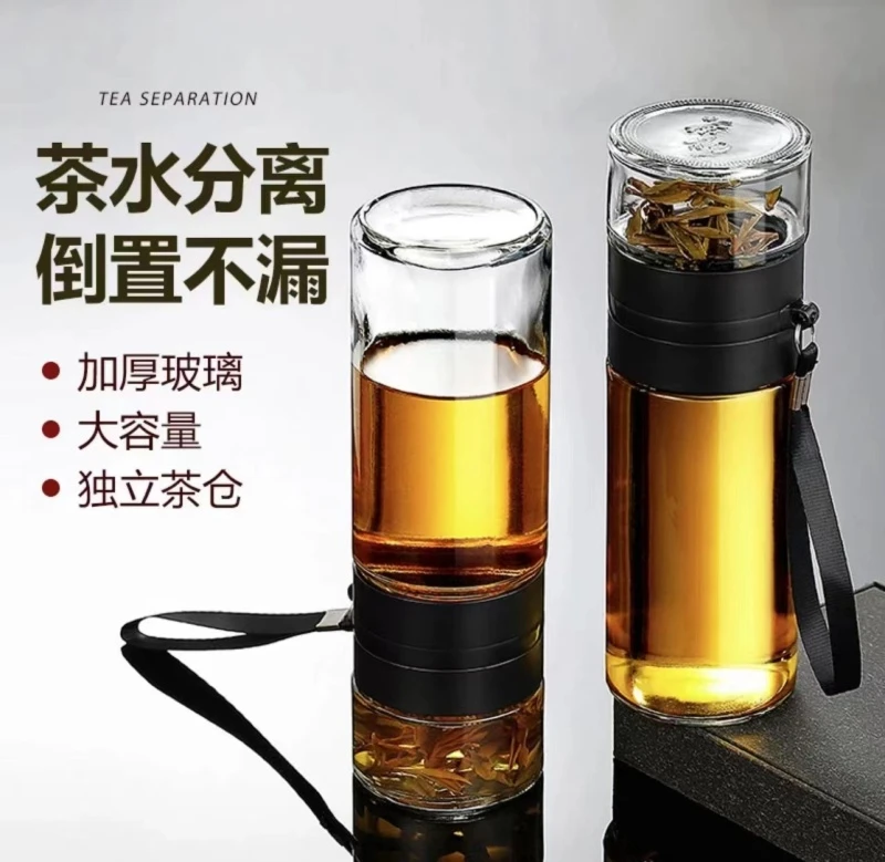 【三单五单囤】新款办公泡茶杯子一个茶水分离杯透明茶杯玻璃dp