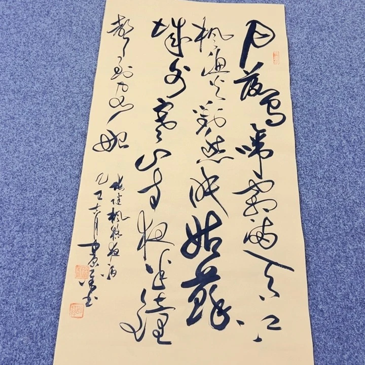 书法枫桥夜泊草书
