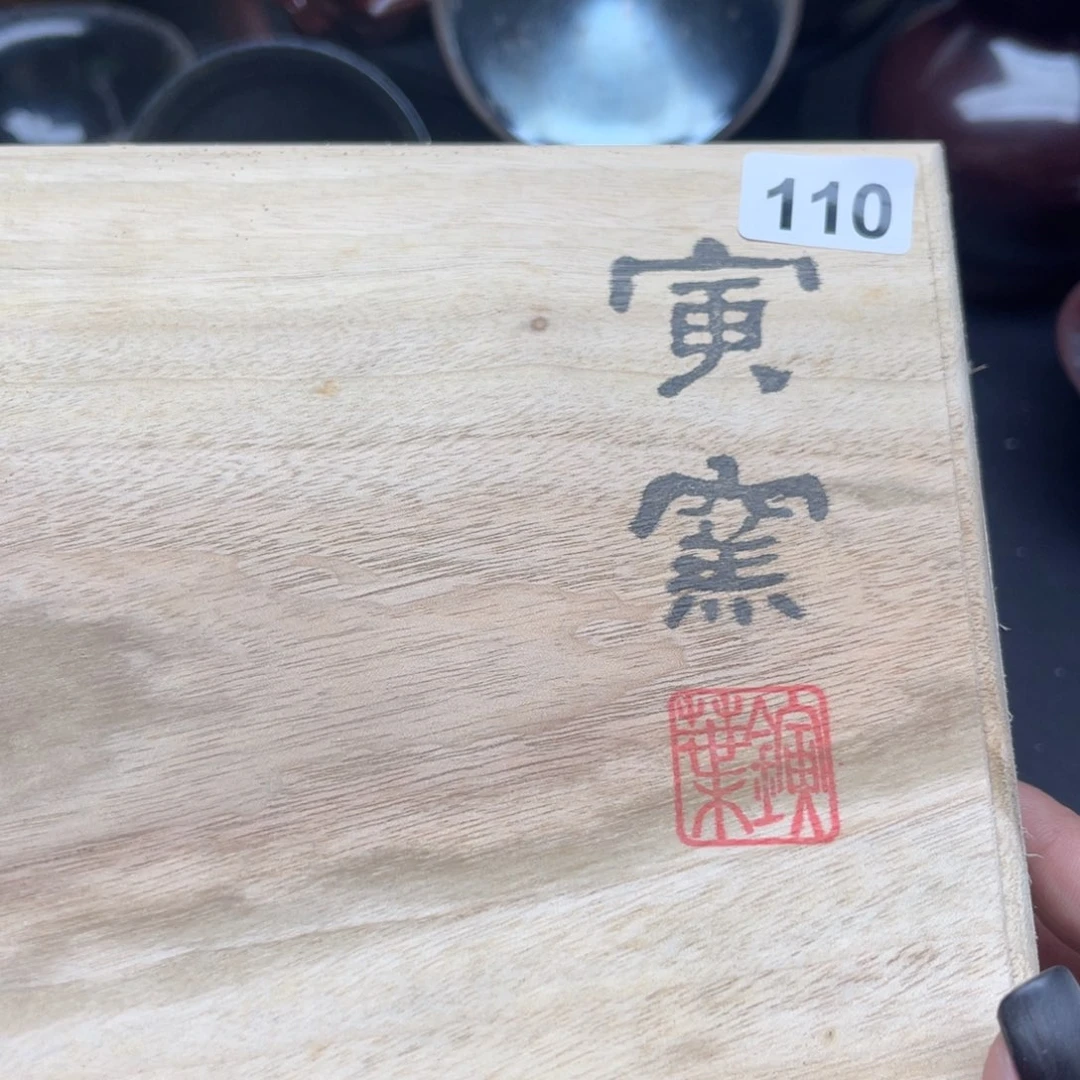 茶盏蔡起起建盏茶器110