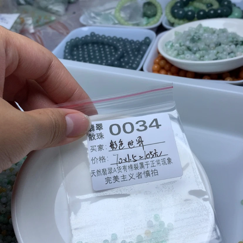 【闪购商品】未镶嵌手链翡翠彩**界卡