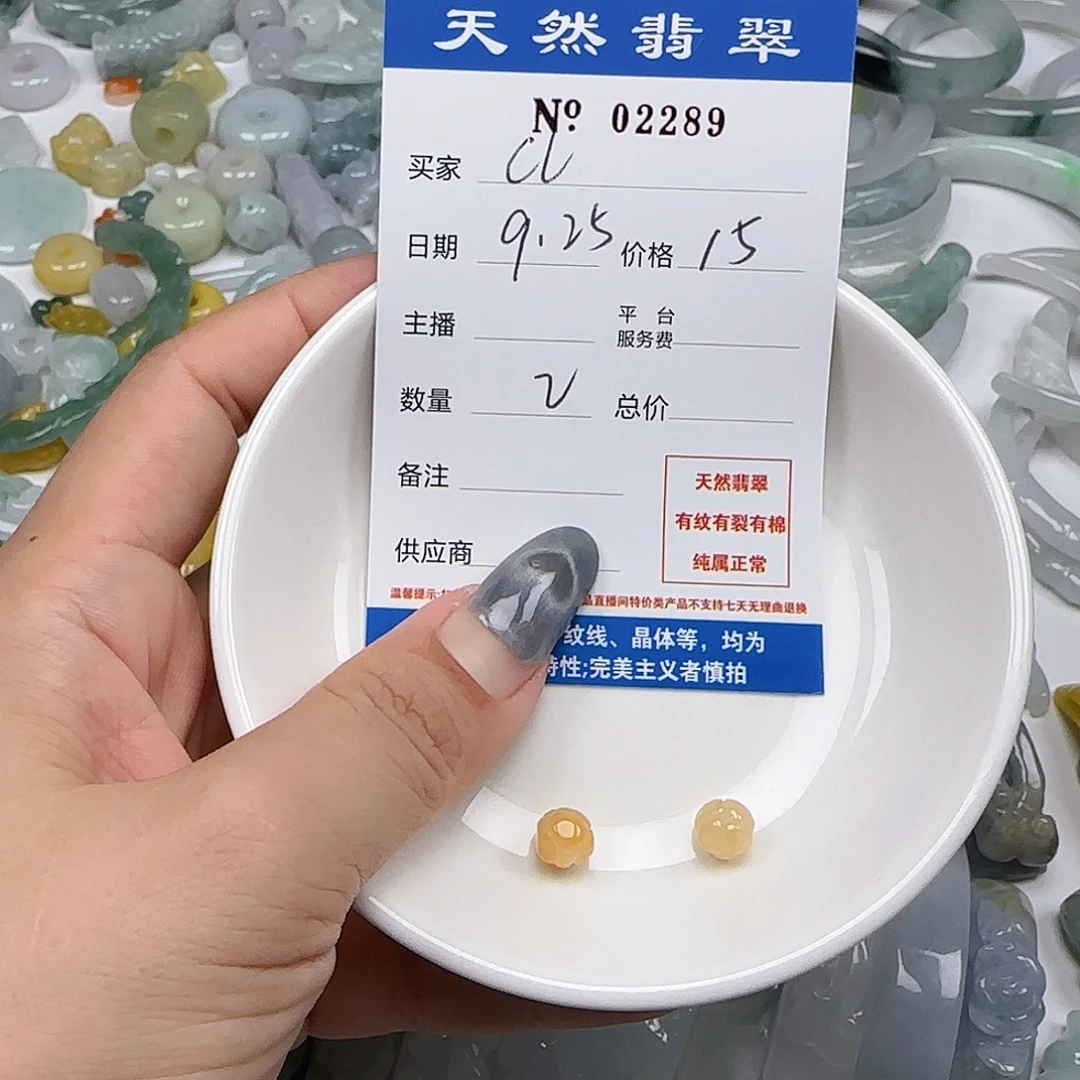 C***e翡翠未镶嵌颈饰55