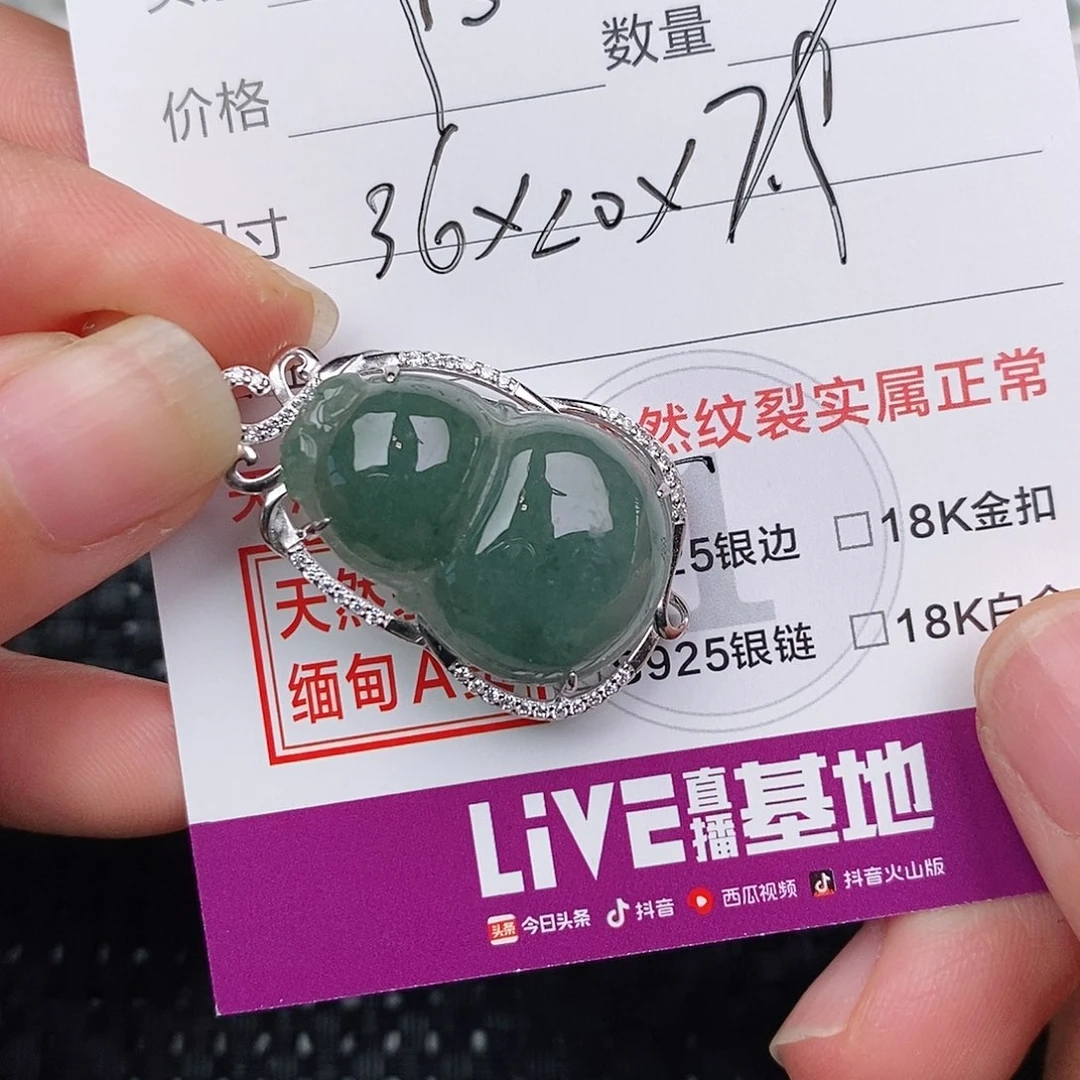 颈饰银S925镶嵌翡翠