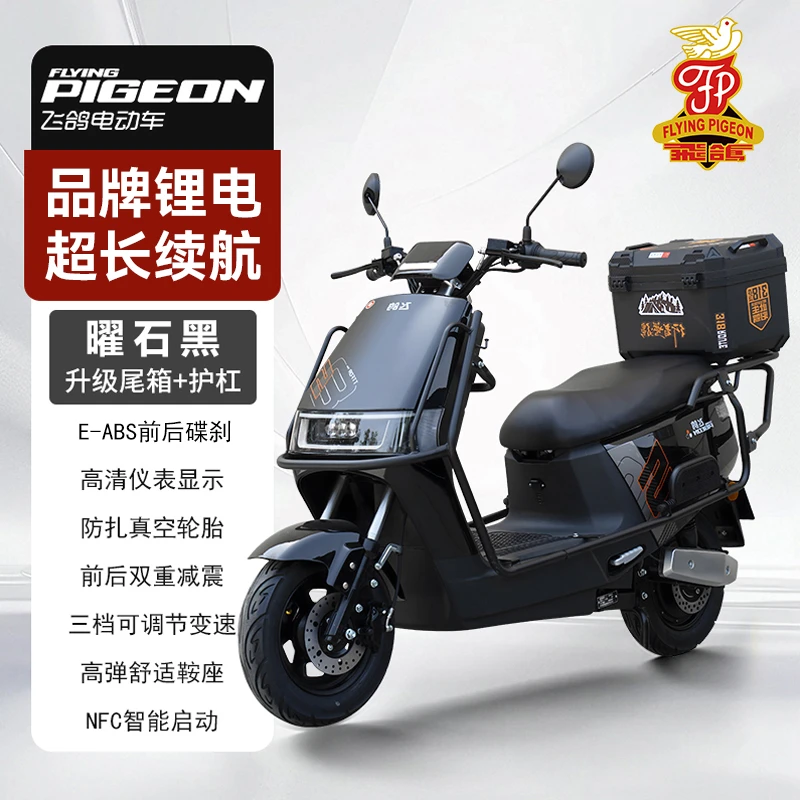 直发飞鸽酷牛新款高配高速智能长跑王电动车外卖用车曜石黑（二九）