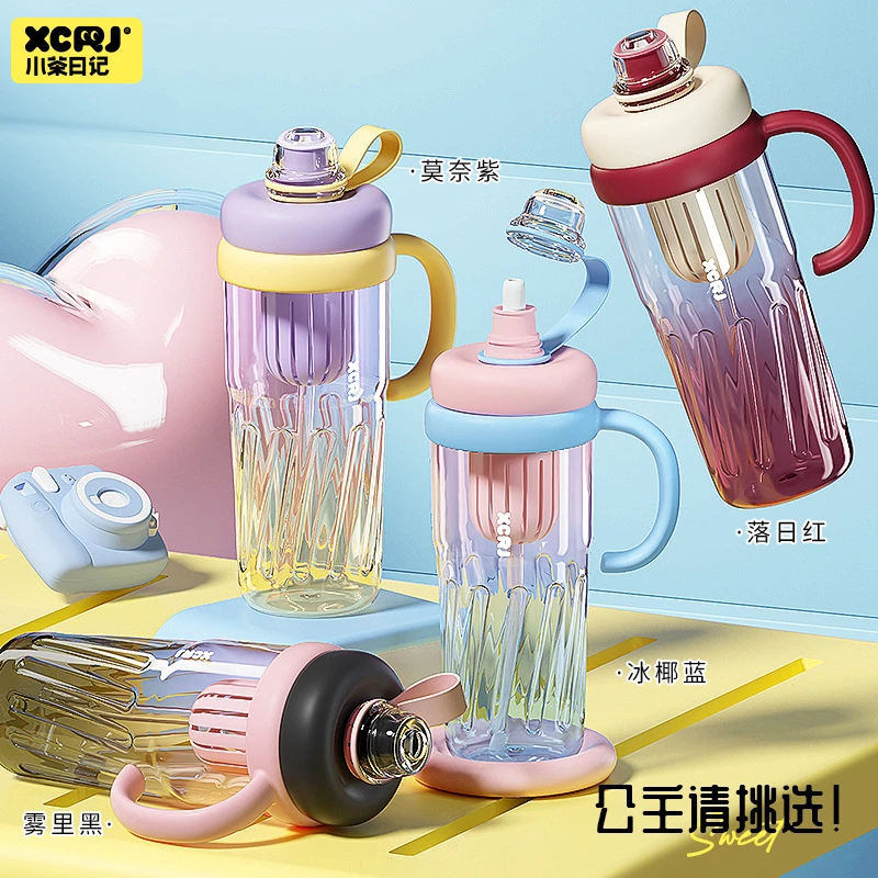 【新疆包邮乌市直发】夏季新款大容量渐变色吸管杯高颜值塑料水壶