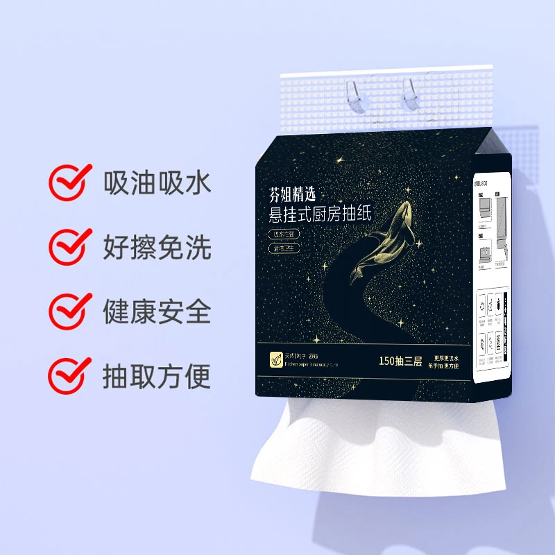 芬姐三层厨房纸150抽四提