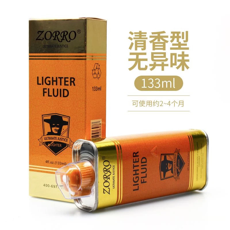 打火机煤油zl品牌