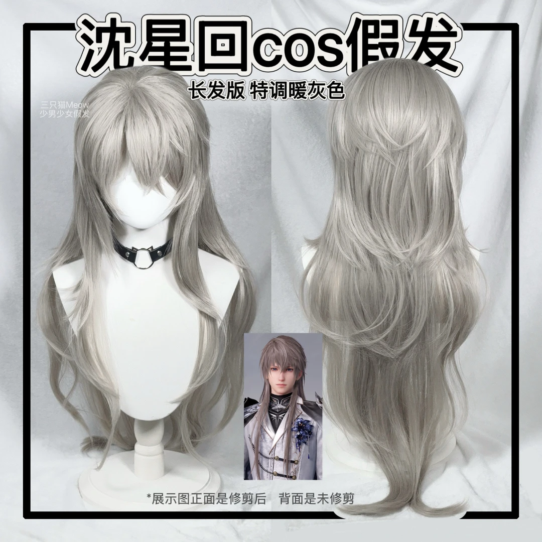 恋与深空沈星回暗蚀国王长发cos假发暖灰色打毛高温丝三只猫Meow