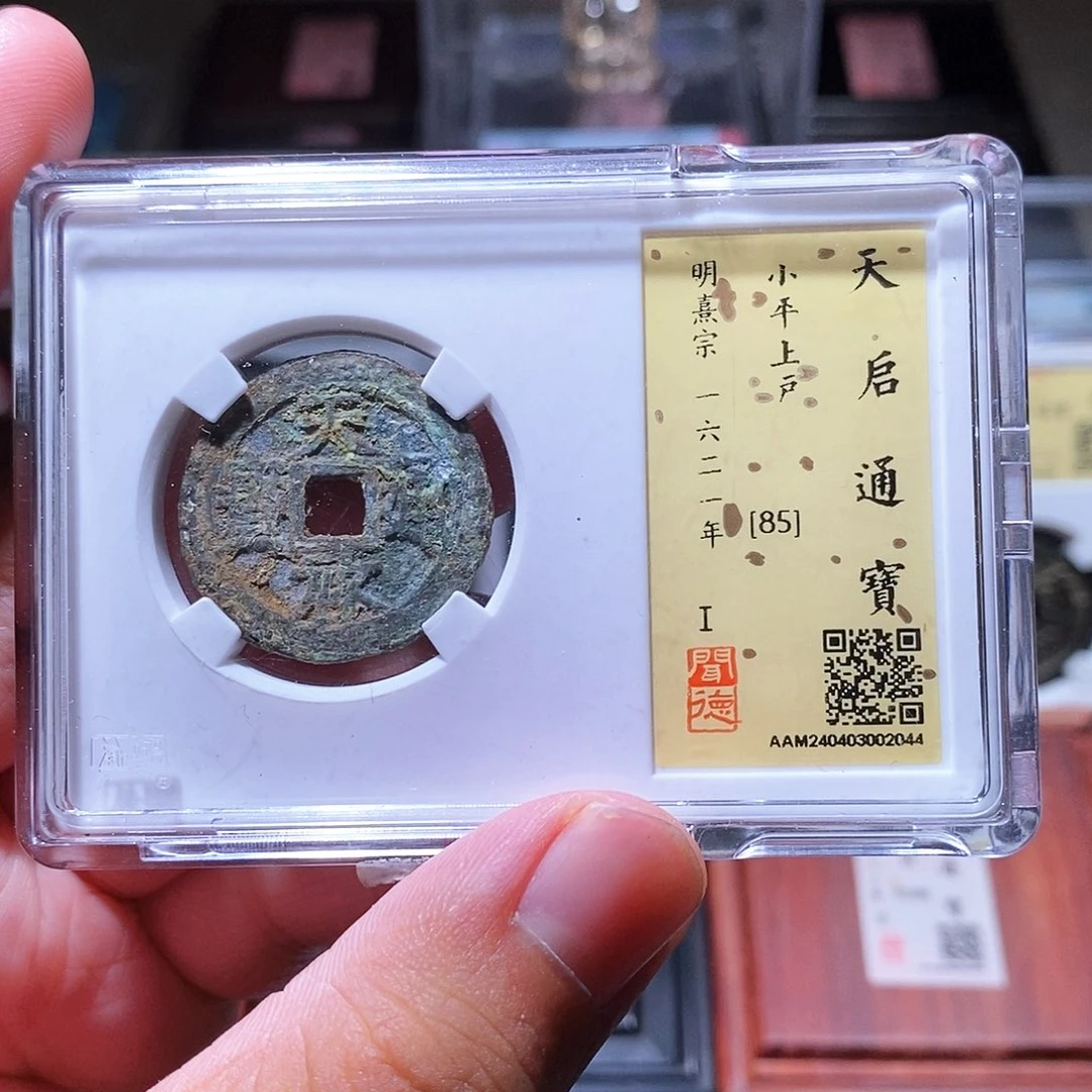 铜瀚海文物w天启背户2044