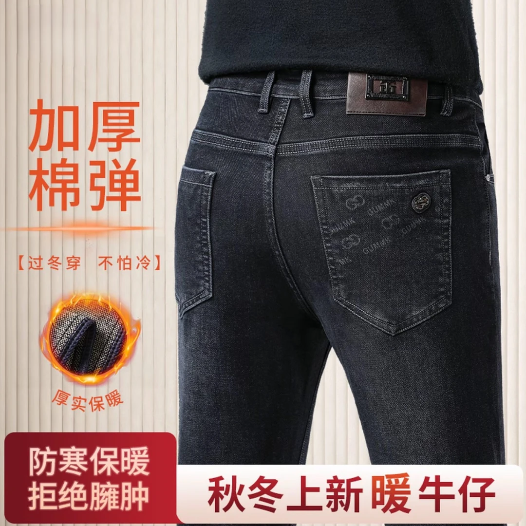 秋季2025男士牛仔裤宽松直筒新款弹力时尚百搭黑色商务男款长裤