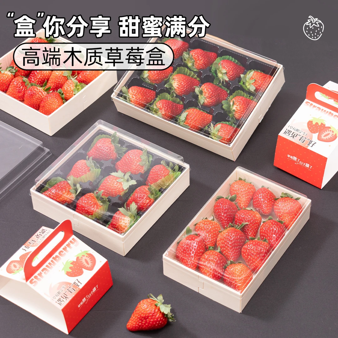 卡木龙包装·手提草莓木盒包装盒9/12粒高档打包盒奶油蛋糕打包盒