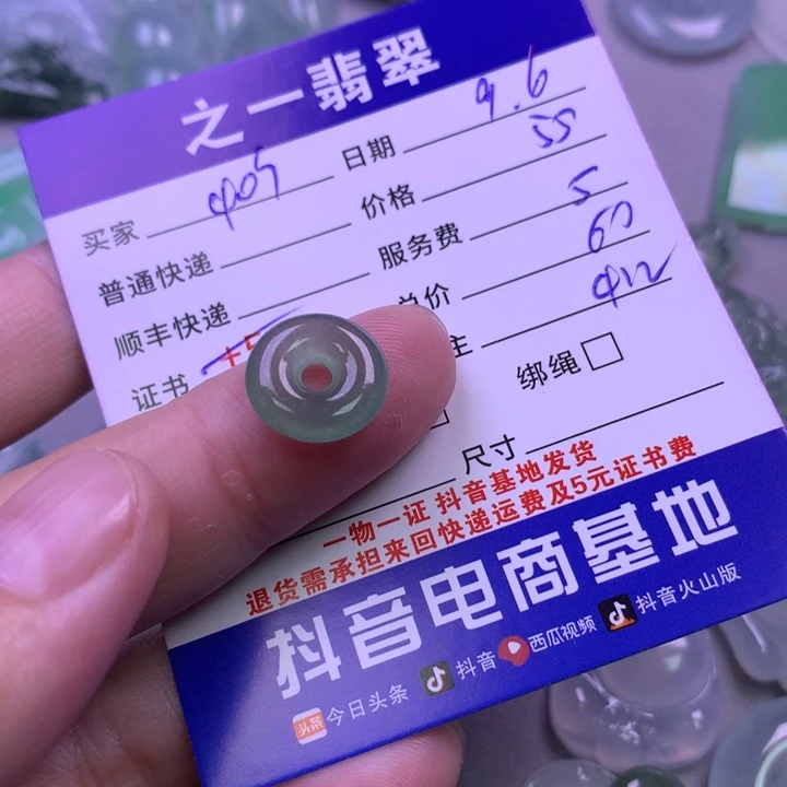 颈饰未镶嵌翡翠用****1