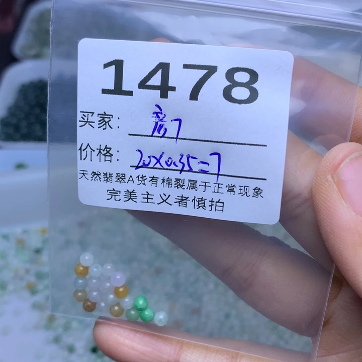 散珠翡翠彦*翡翠