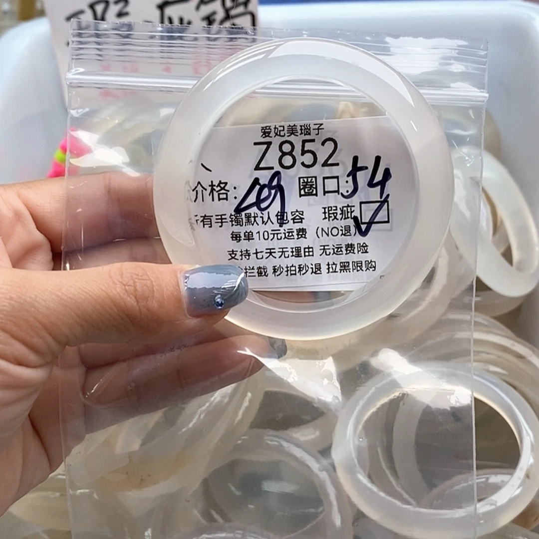 白***g手镯玛瑙/玉髓未镶嵌852