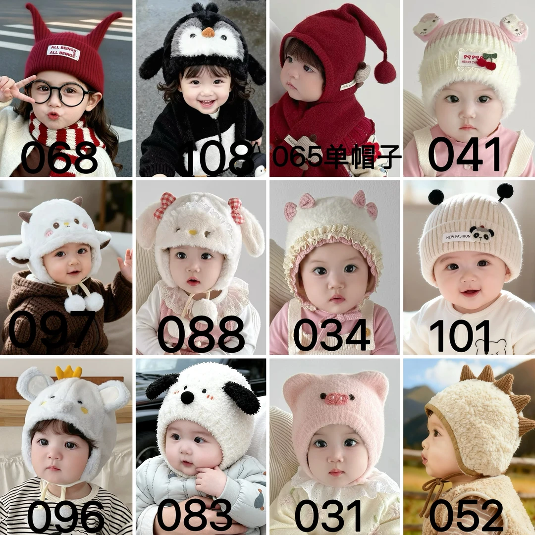 （燊满满专属）婴儿帽子秋冬款针织护耳帽冬天男童女宝宝加厚毛线帽