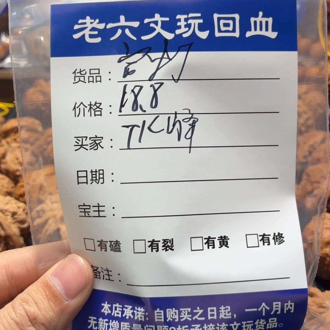 T****吊坠文玩核桃11111