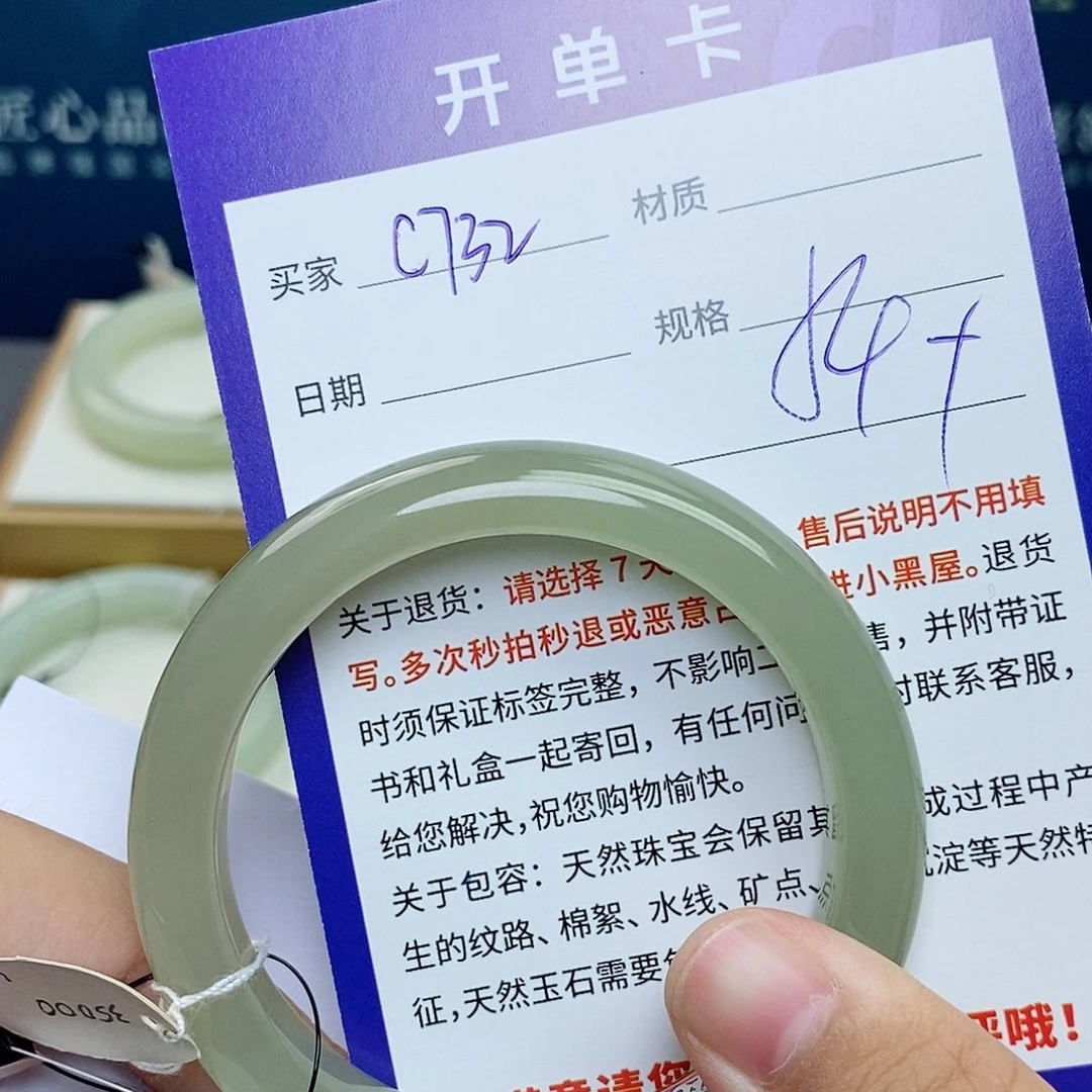 未镶嵌手镯和田玉cs