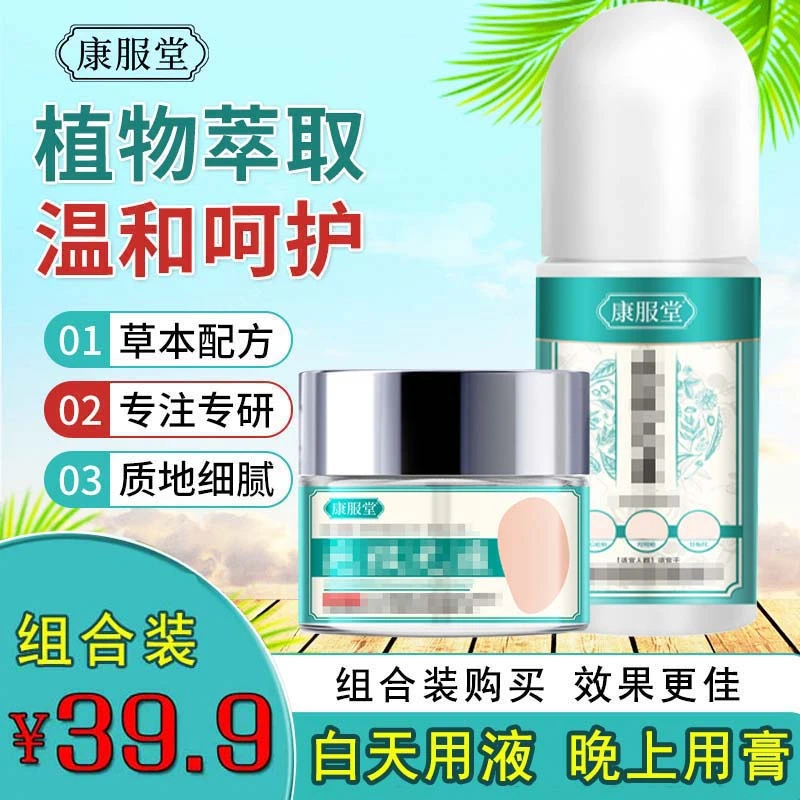 【直播间链接】康服堂植物草本草本萃取轻松呵护 日用夜用组合装