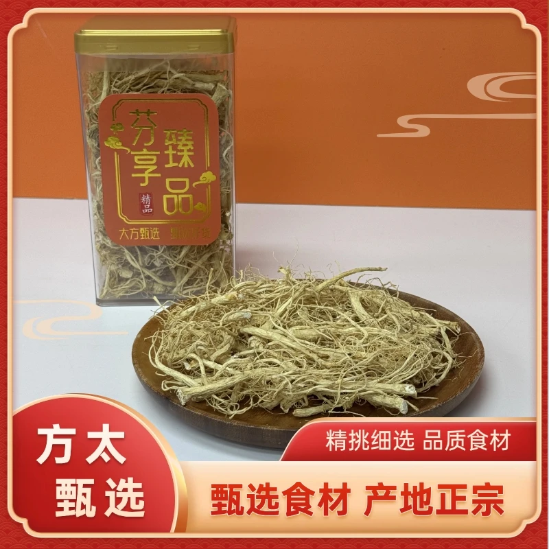 人参须 煲汤泡茶食材