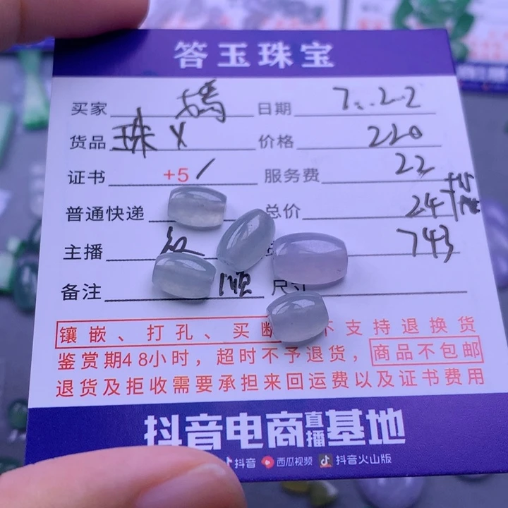 翡翠挂件未镶嵌?****?
