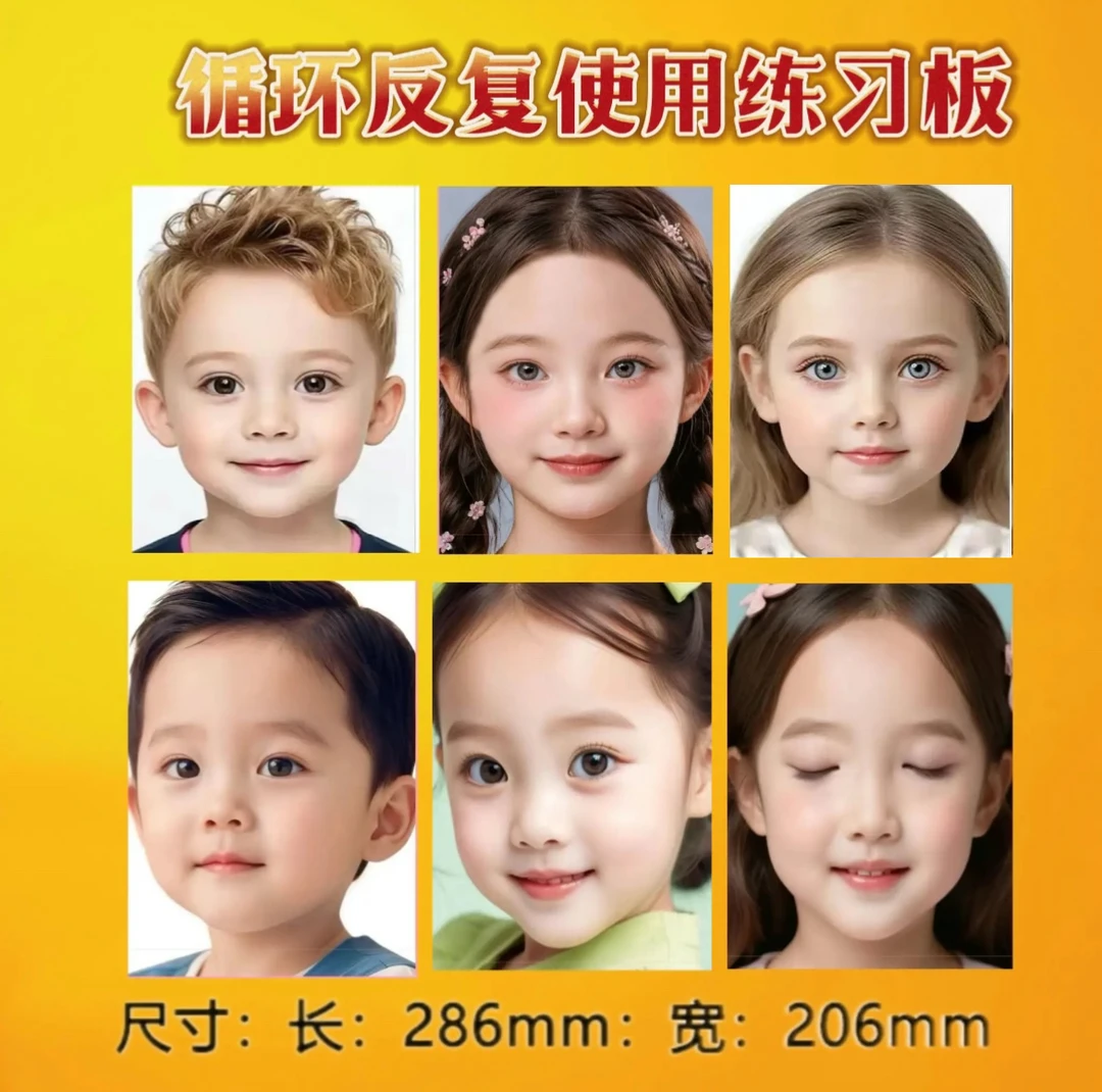 练习板舞台妆彩绘模板可水洗重复使用儿童彩绘图案模板面部脸部