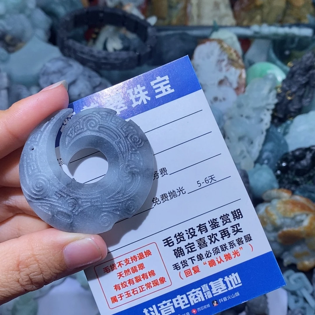 【闪购商品】定制翡翠未镶嵌翡翠