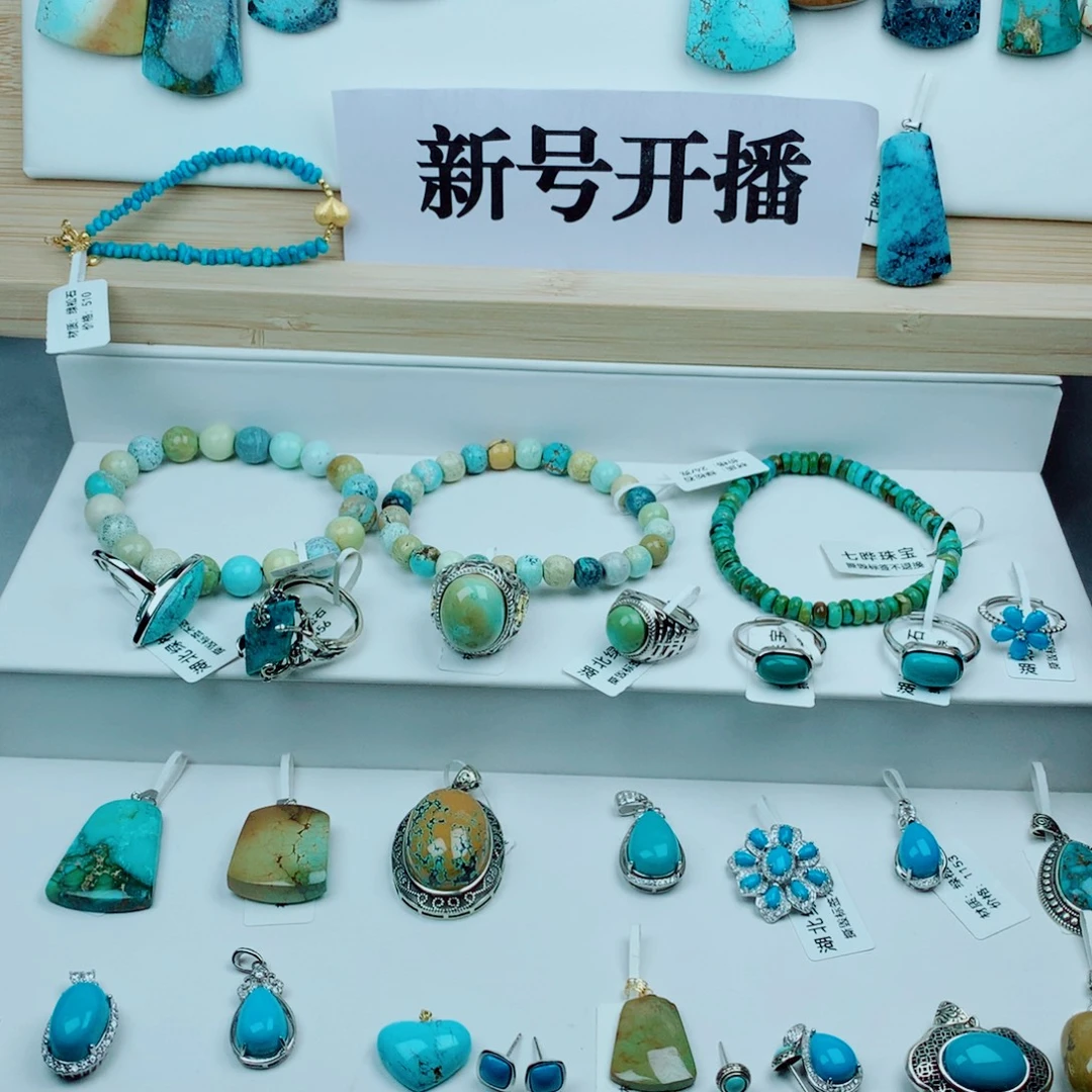 绿松石未镶嵌珠宝奇石