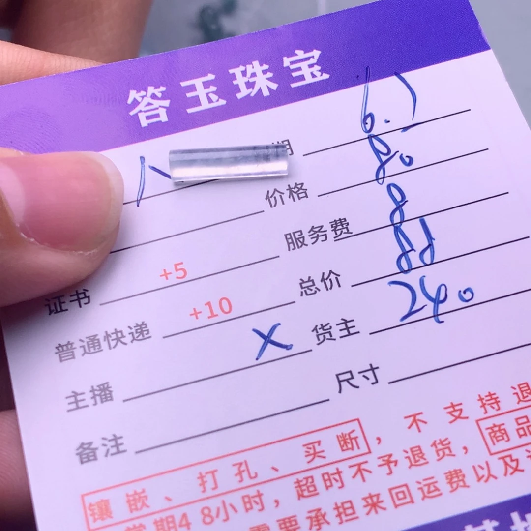 翡翠把件未镶嵌八****）