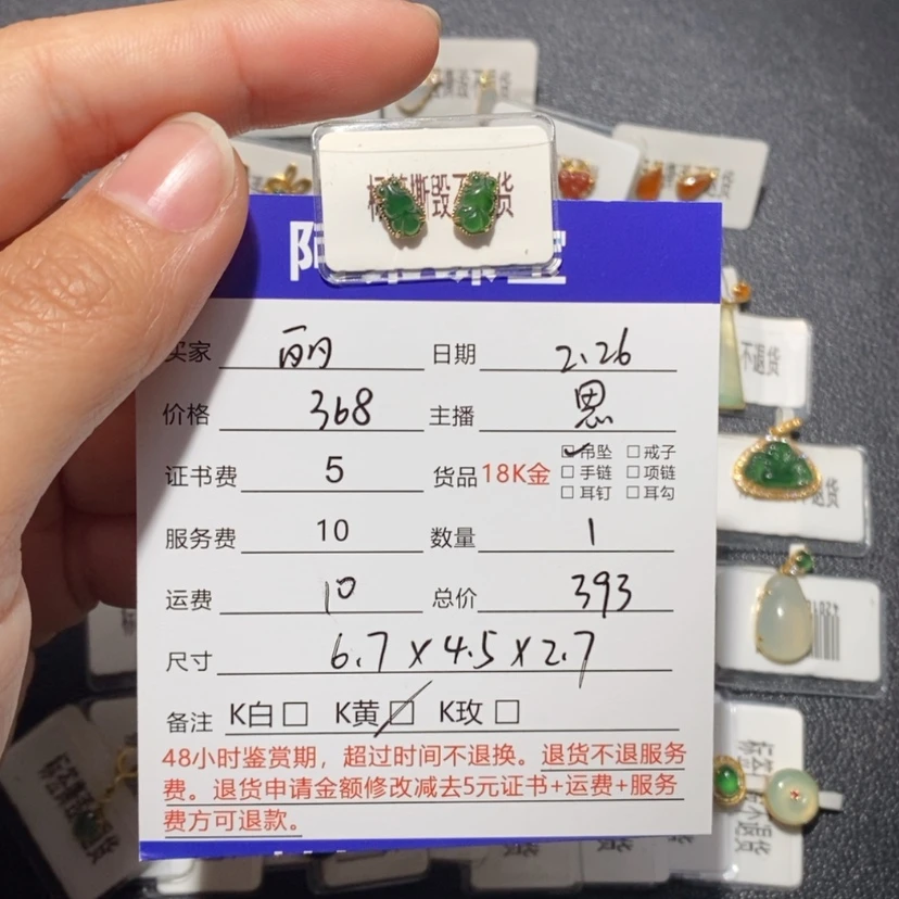 【闪购商品】翡翠耳钉18K金镶嵌丽*