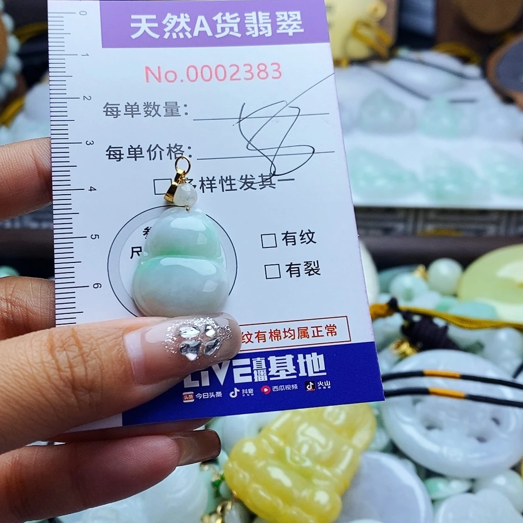 翡翠未镶嵌毛衣链2383