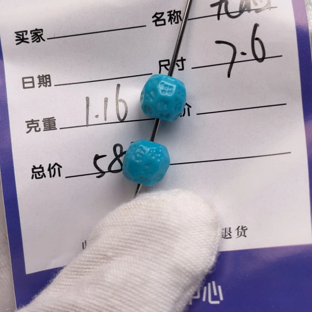 未镶嵌绿松石配饰