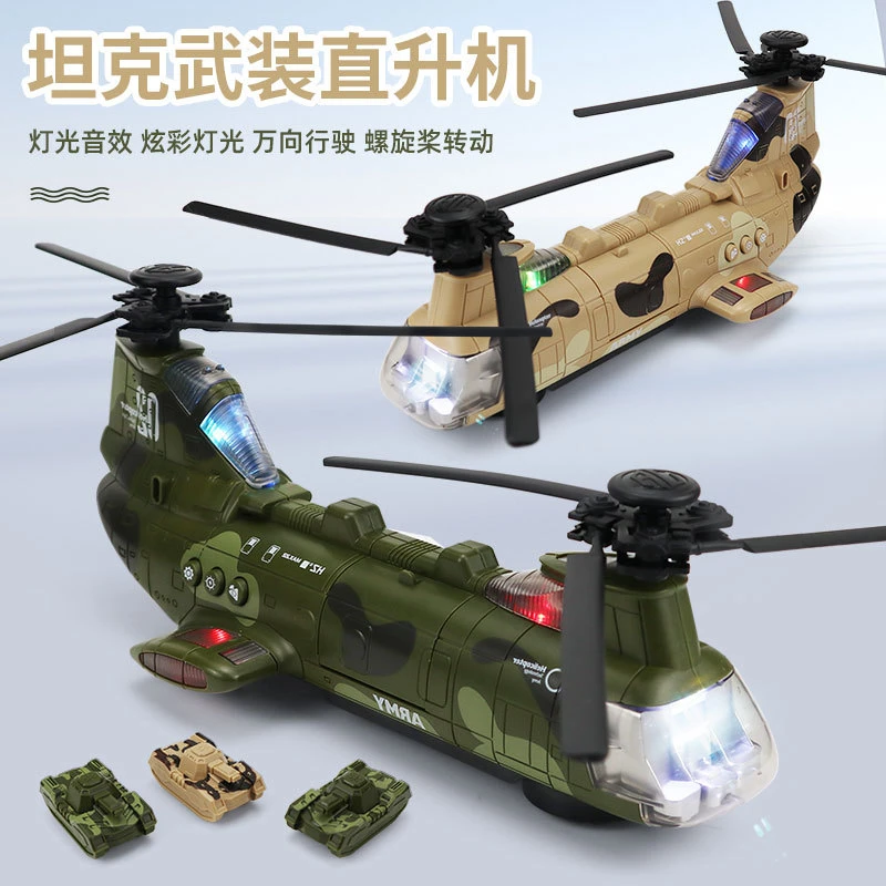音效自动动感炫酷直升可起飞音同款电动万向飞机模型玩具运输机