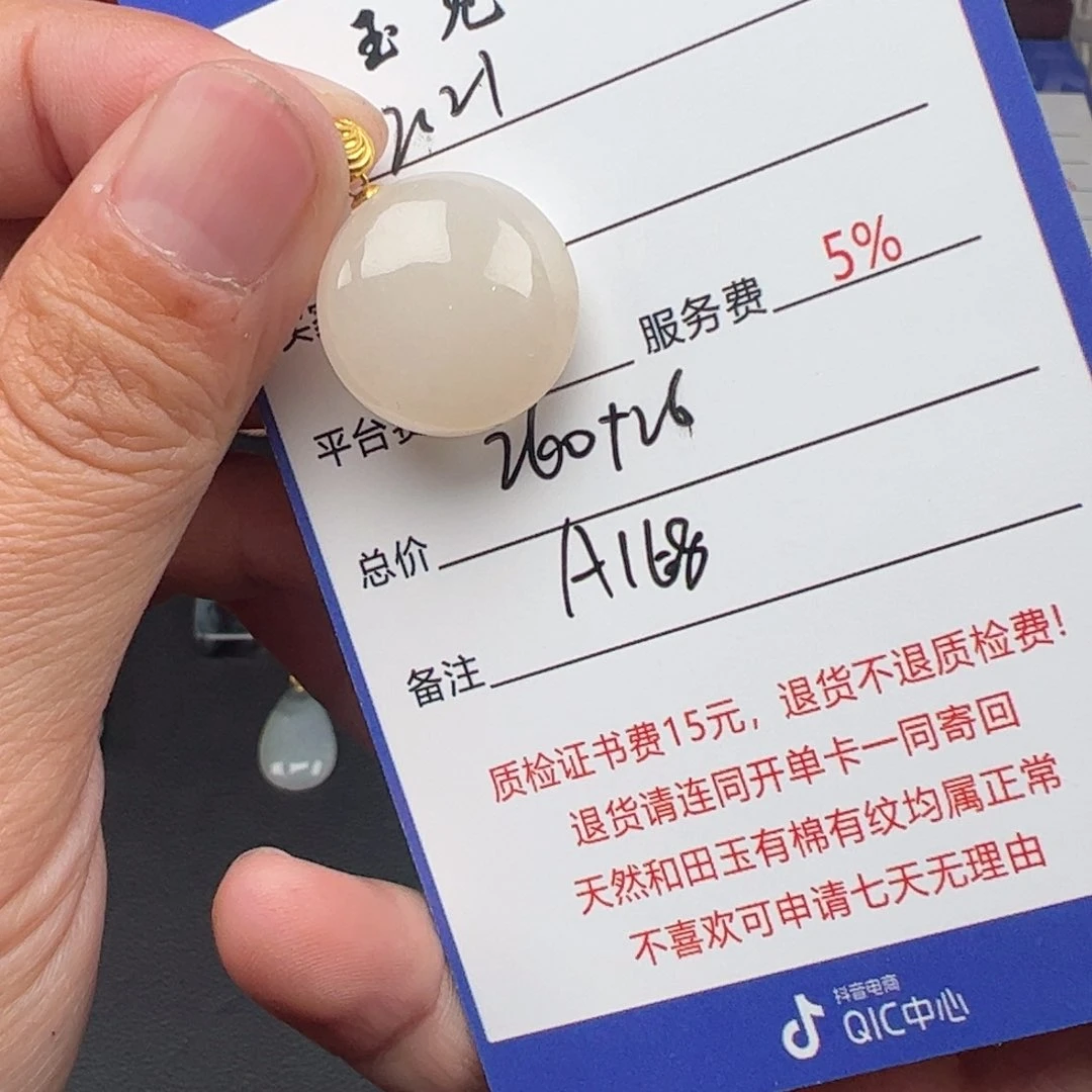 和田玉挂件18K金镶嵌飘