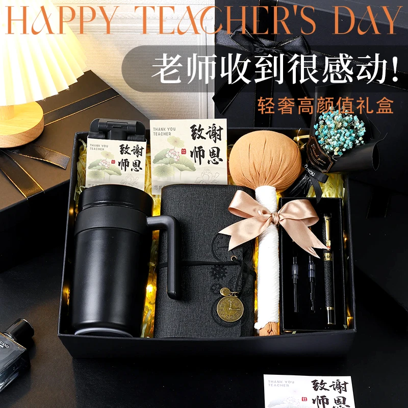 2025新款教师节礼物送老师班主任医师高档实用感恩保温杯谢师礼盒