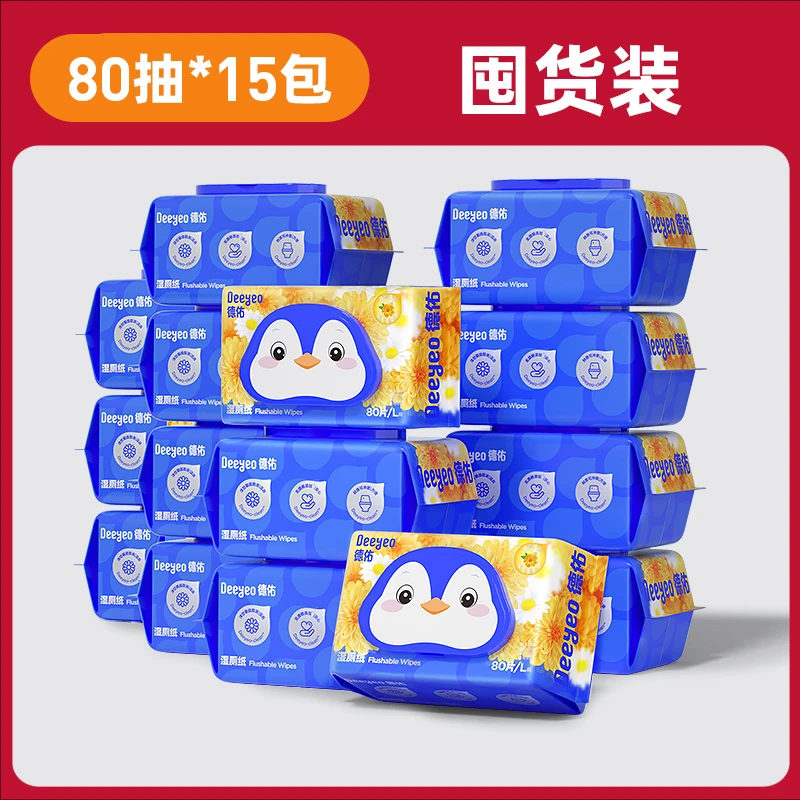 Deeyeo/德佑洋甘菊湿厕纸80抽×15包卫生湿厕纸擦屁屁家用囤货