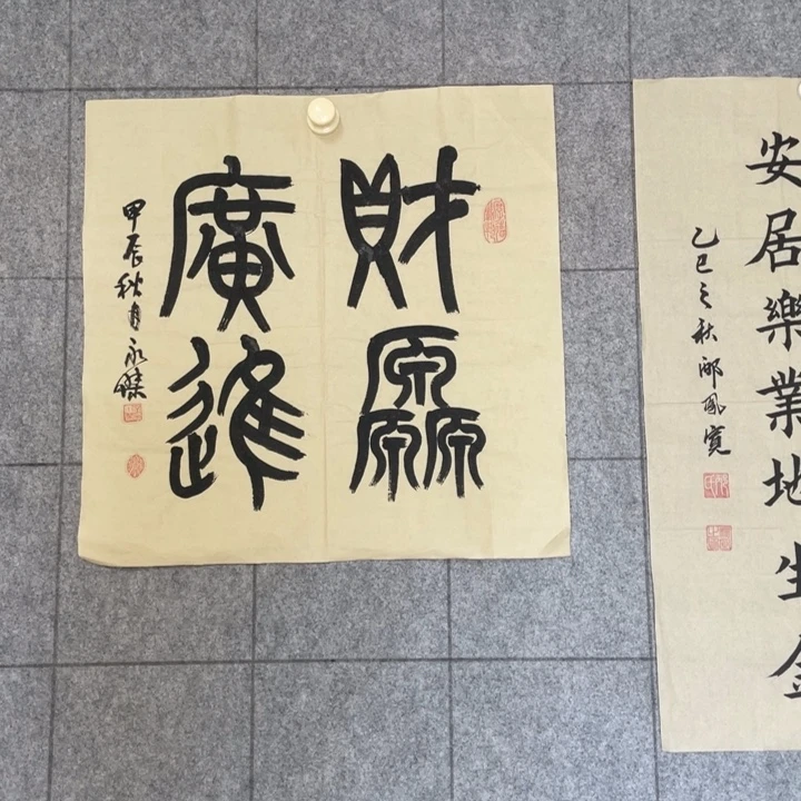 书法:::::::::::::::::::