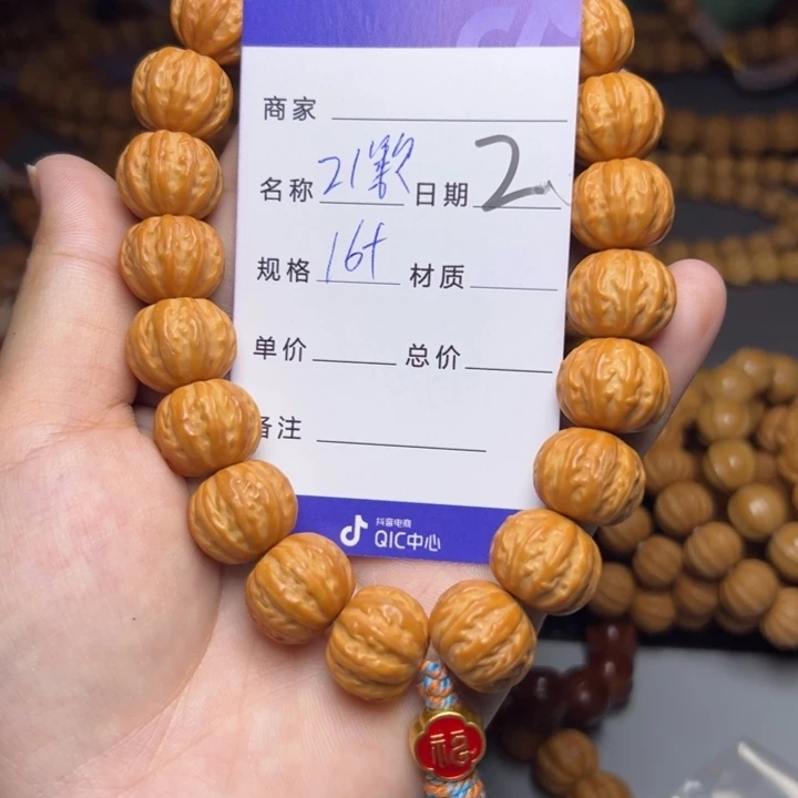 猴头核桃手串猴头