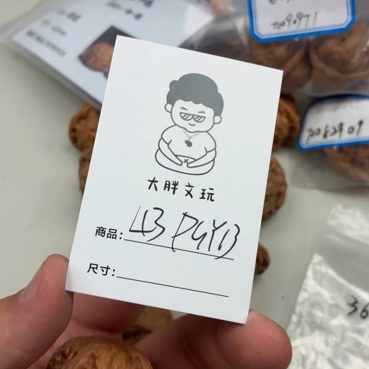 文玩核桃把件43平谷元宝