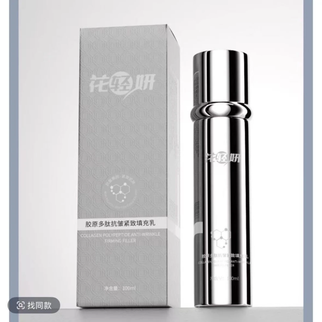 胶原多肽抗皱紧致填充乳2瓶送精粹油