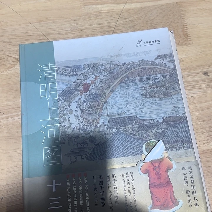 绝版清明上河图超大开本