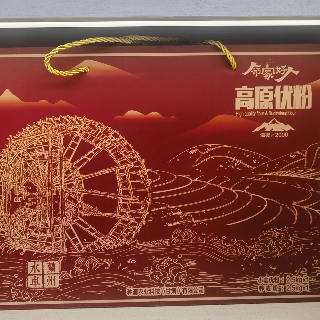 【生活馆】邻家好人高原优粉礼盒