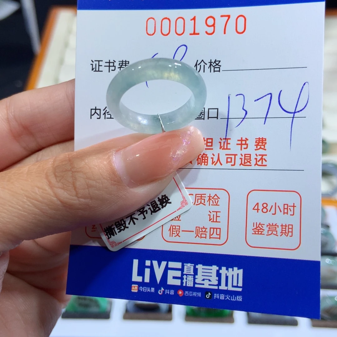 郑***࿐翡翠戒指未镶嵌翡翠