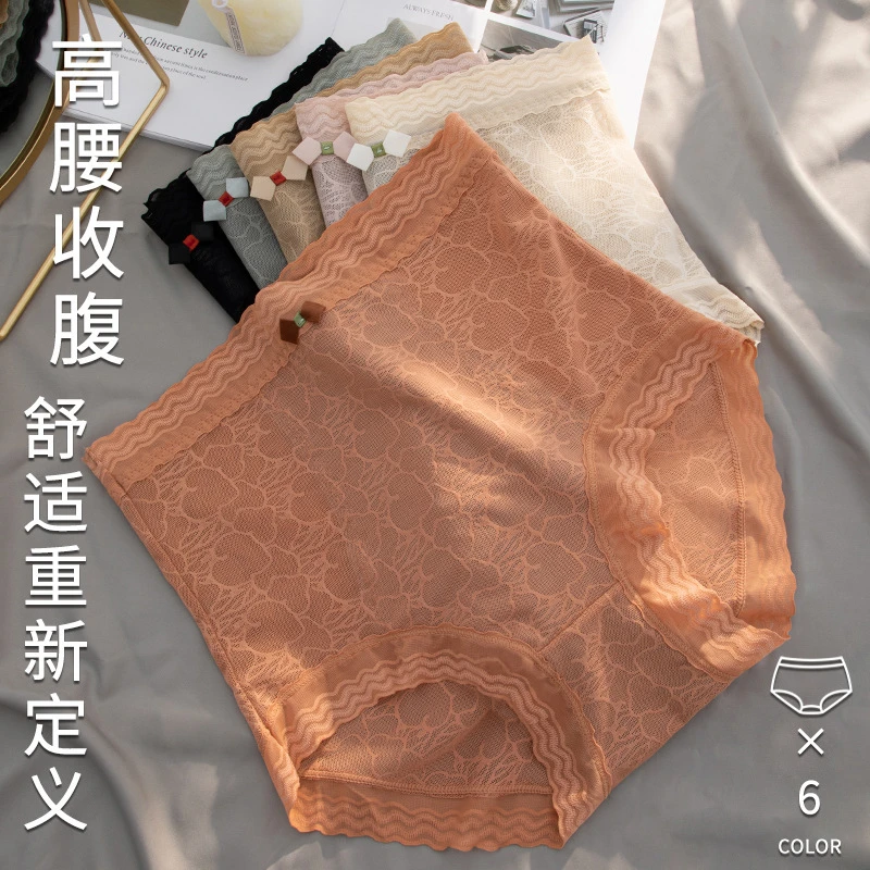 透气高腰夏季内裤女蕾丝抗菌裆轻收腹提臀日系大码女式舒适三角裤