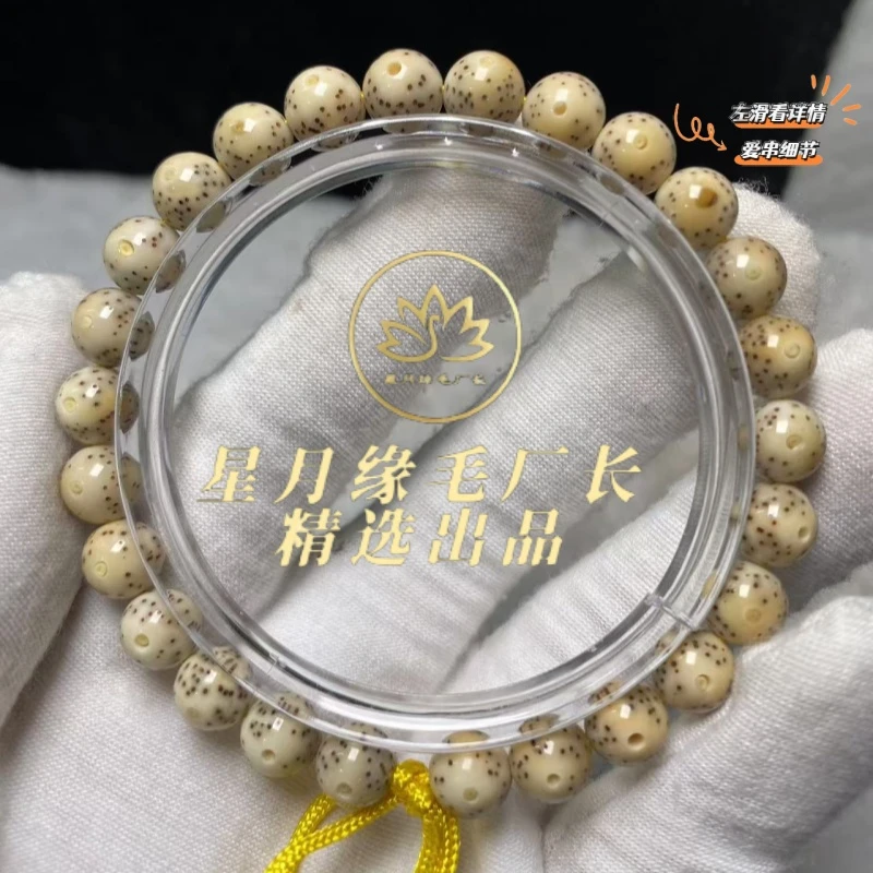 PH87原生态星月菩提特色火烧云圆珠8*8mm文玩好物【多样性发货】
