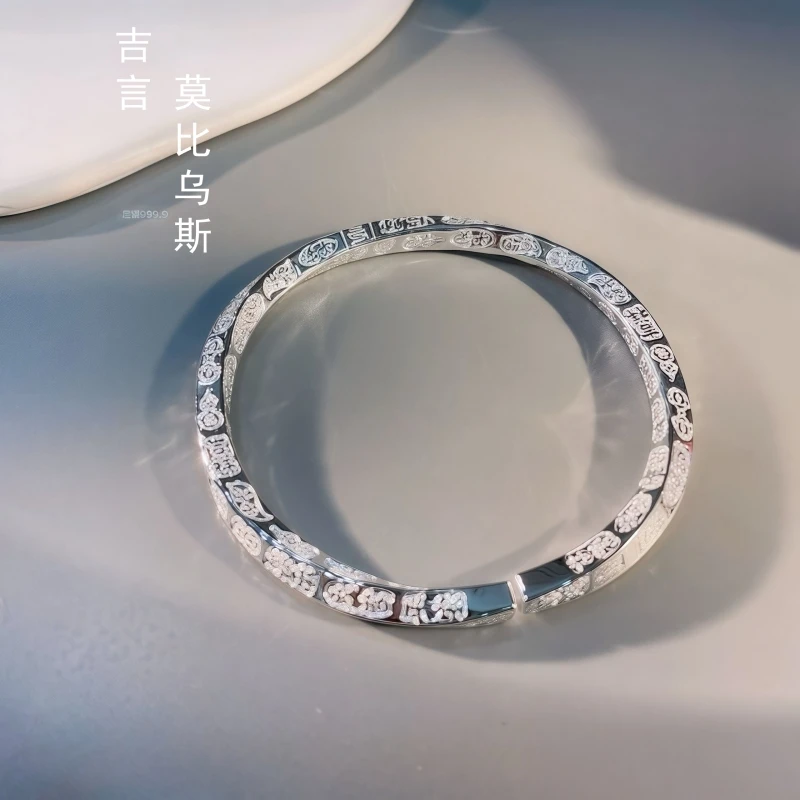 足银手镯 《吉言莫比乌斯手镯》足银999实心个性时尚百搭男女开口